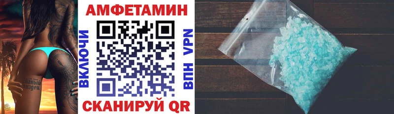 АМФЕТАМИН VHQ  Купить закладки  Мытищи 