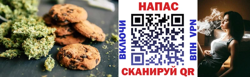 Печенье с ТГК конопля Купить где Мытищи