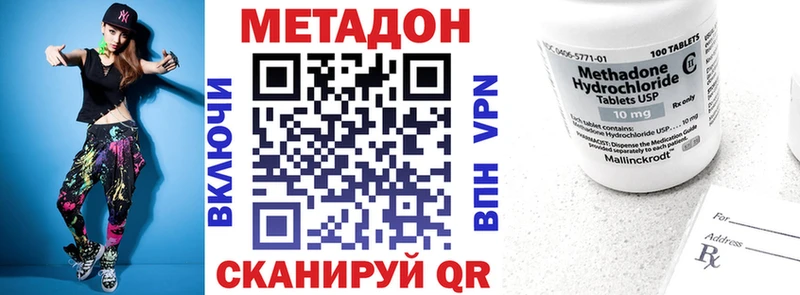 МЕТАДОН VHQ  Купить где  Мытищи 